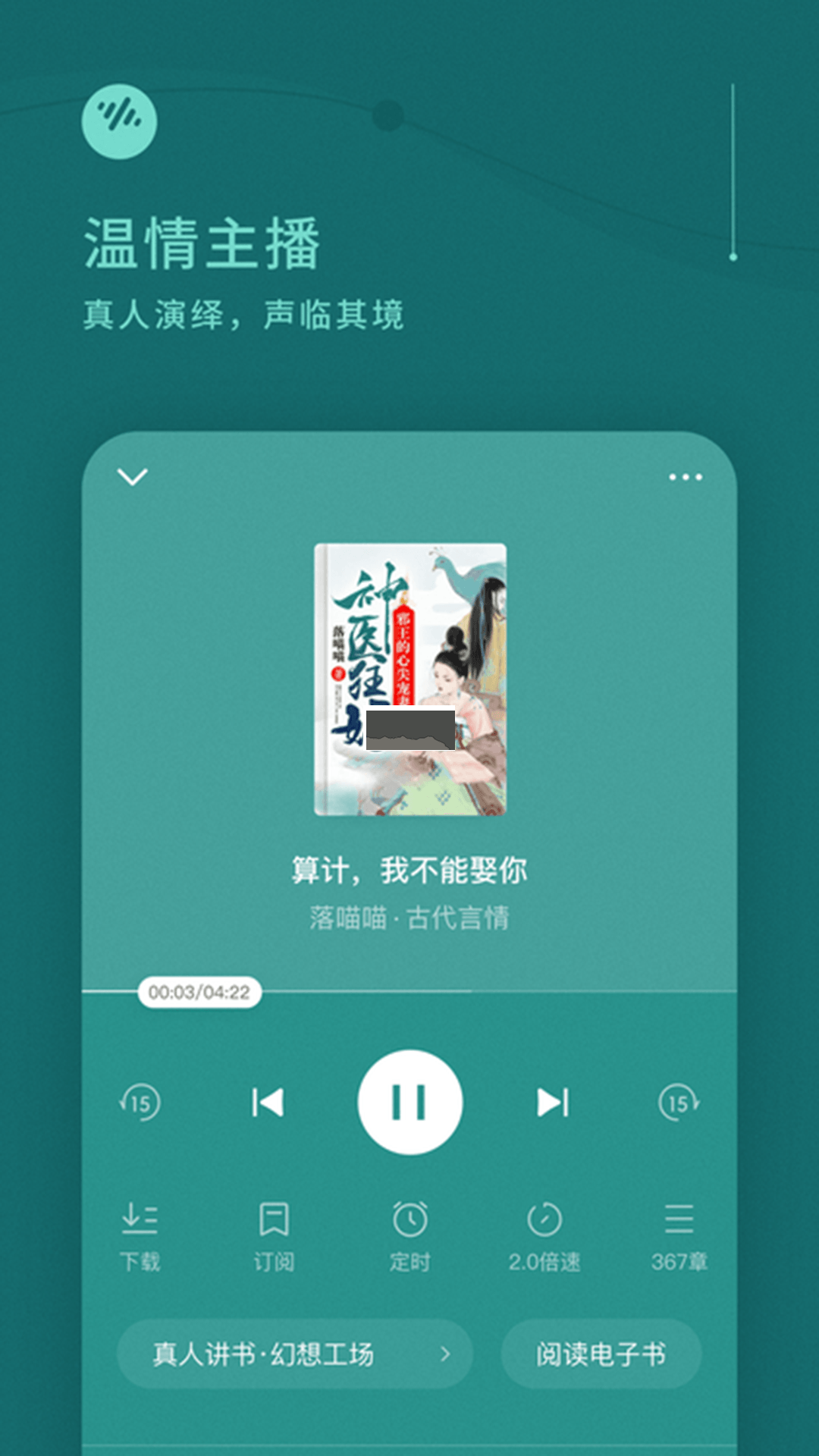 番茄畅听app(免费畅听)官方正版