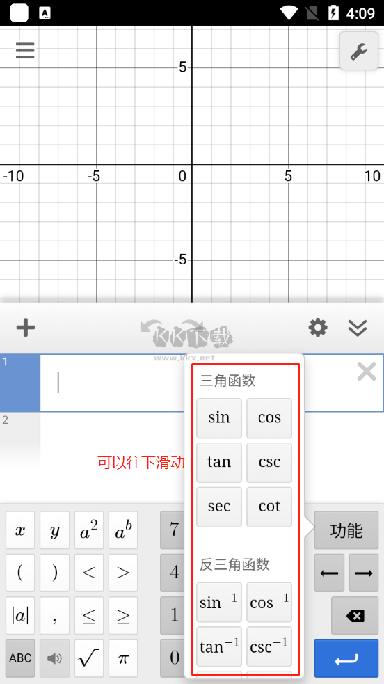 Desmos图形计算器手机版