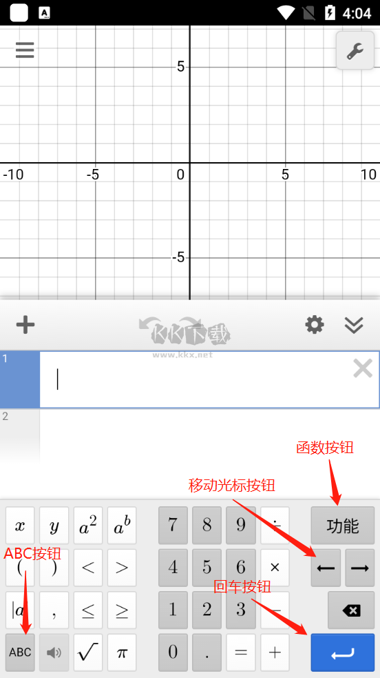 Desmos图形计算器手机版