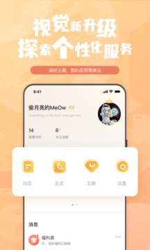 钛马星APP 车机版V5.0.211105.1