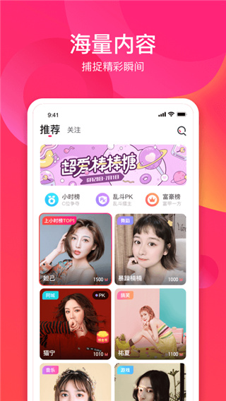 趣直播APP 安卓版V2.39.4