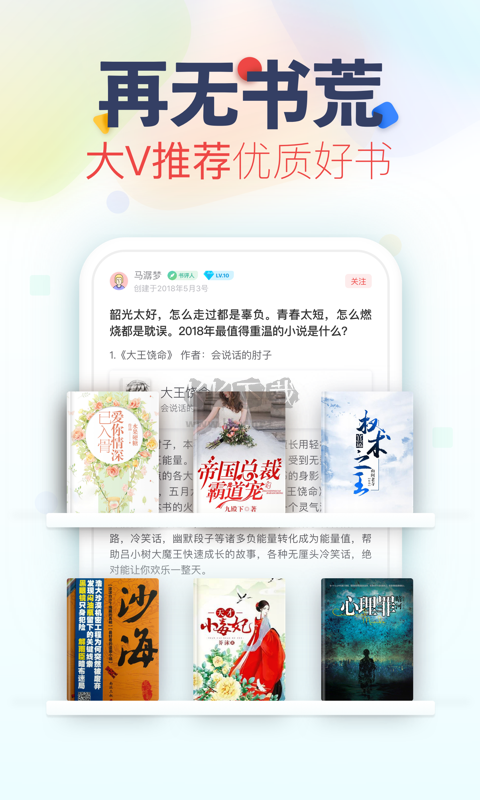 追书神器app官网版最新