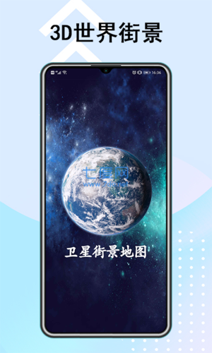 北斗卫星地图高清免费2024