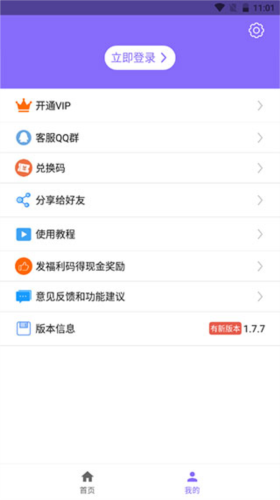 下载王app官方版