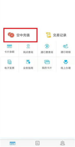 八桂行APP