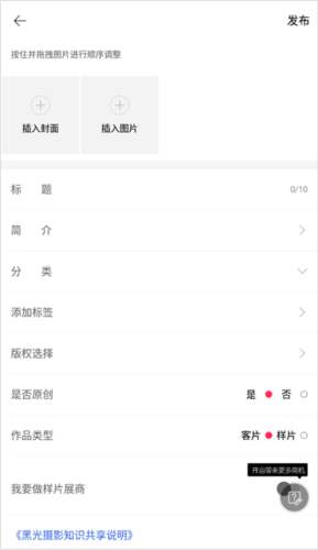 黑光图库app