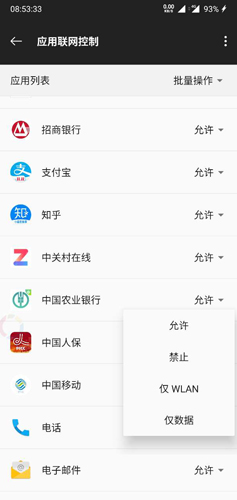 农行掌上银行APP