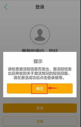 农行掌上银行APP