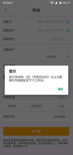 农行掌上银行APP