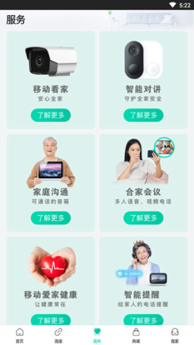 和家亲app