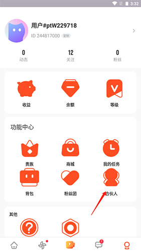 pear雪梨app