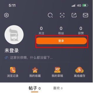 老司机app