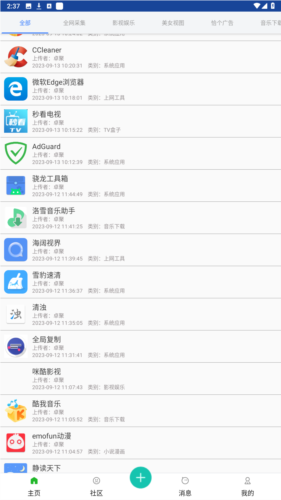 卓聚app官方版