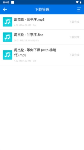 听下音乐app