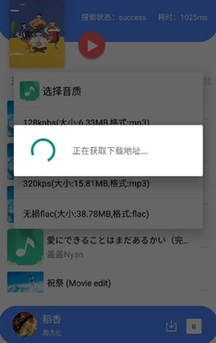 听下音乐app