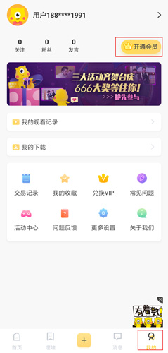 埋堆堆app