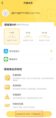 埋堆堆app