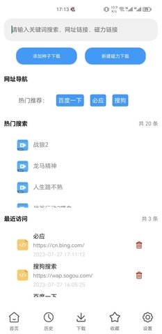 云友下载器app