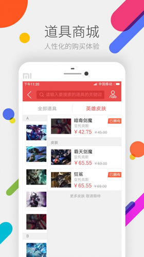 掌上道聚城app