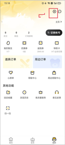 掌上道聚城app