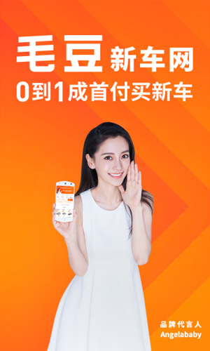 毛豆新车app