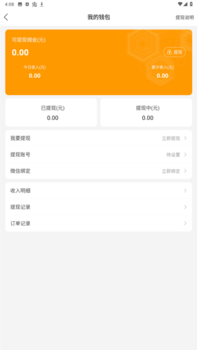 麦抖开播工具app