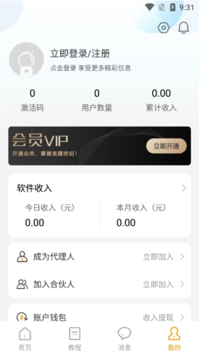 麦抖开播工具app