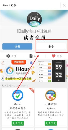 iDaily每日环球视野app