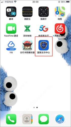 国家反诈中心app