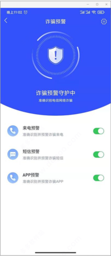 国家反诈中心app