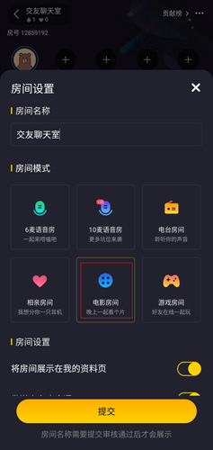 恋爱物语app