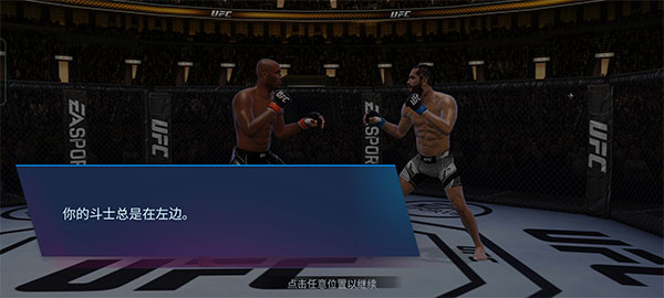 EA SPORTS™ UFC® 2