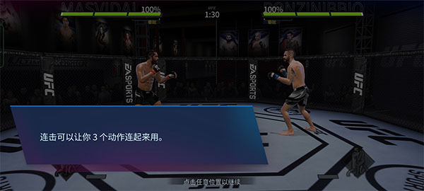 EA SPORTS™ UFC® 2