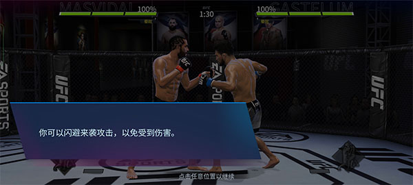 EA SPORTS™ UFC® 2