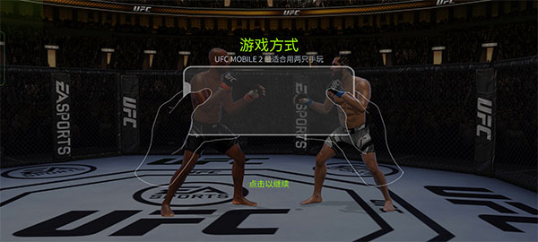 EA SPORTS™ UFC® 2