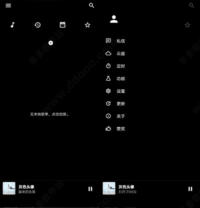 倒带音乐app最新版