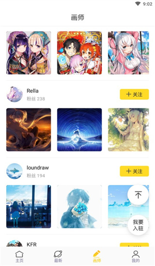 画师通app(触站)