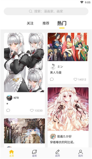 画师通app(触站)