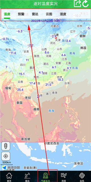 卫星云图官方正版App