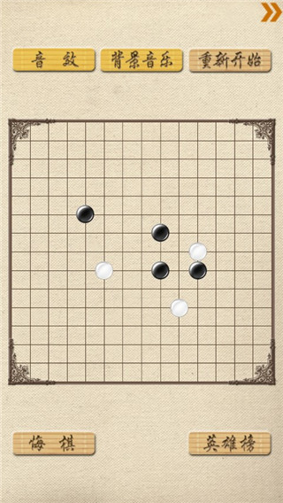 超级五子棋最新版