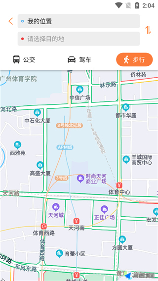 广州交通行讯通app2024最新版