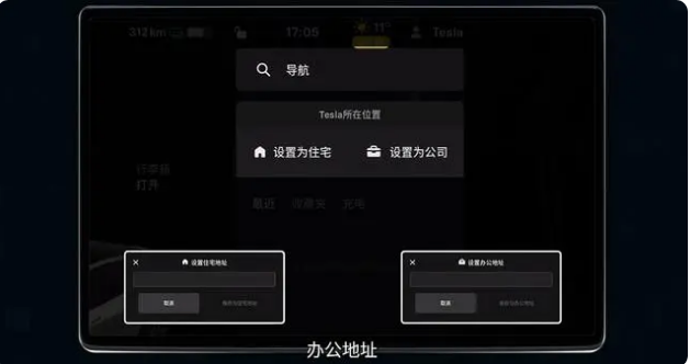 特斯拉App