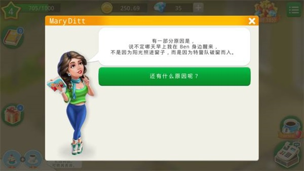 mycafe我的咖啡厅中文版