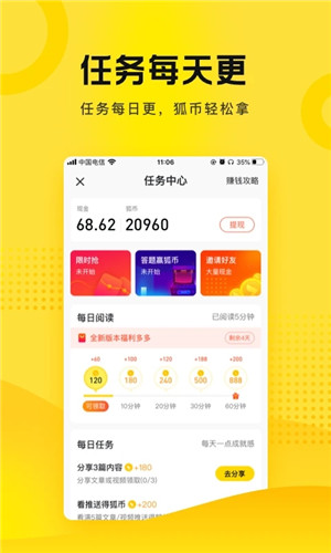 搜狐资讯app官方版