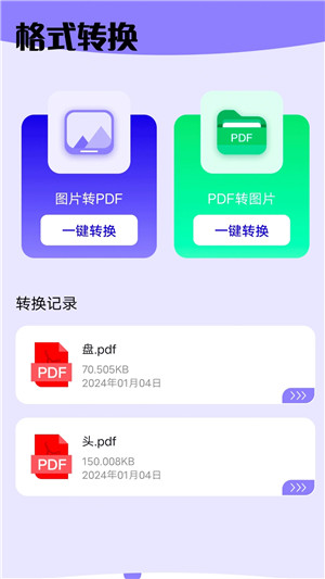 奶牛快传APP