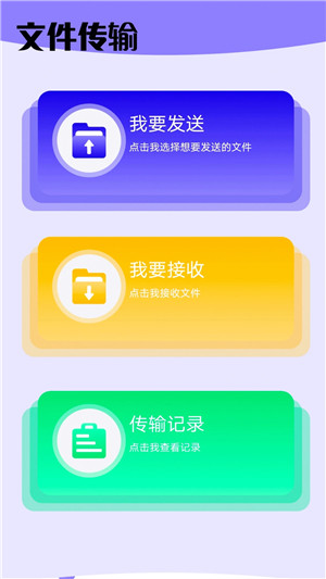 奶牛快传APP