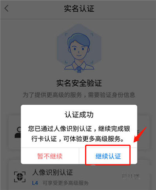 闽政通app最新版