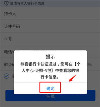 闽政通app最新版