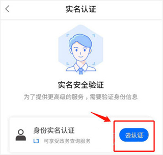 闽政通app最新版