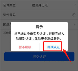 闽政通app最新版